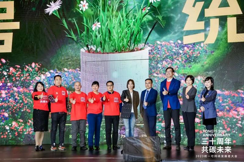 统一石化启动共创永续计划001号产品统一瓶中树上线