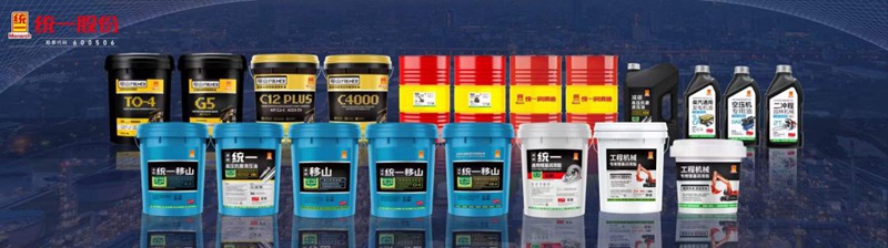 统一石化与山东黄金集团签署战略合作协议，打造低碳润滑品牌