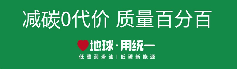统一润滑油：二手车如何选择合适的保养策略？