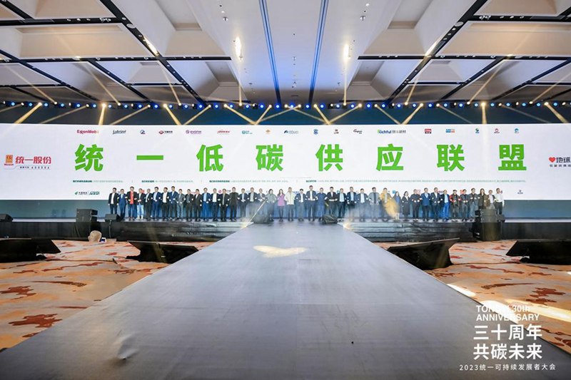 统一石化荣登工信部“2023年度绿色制造名单”