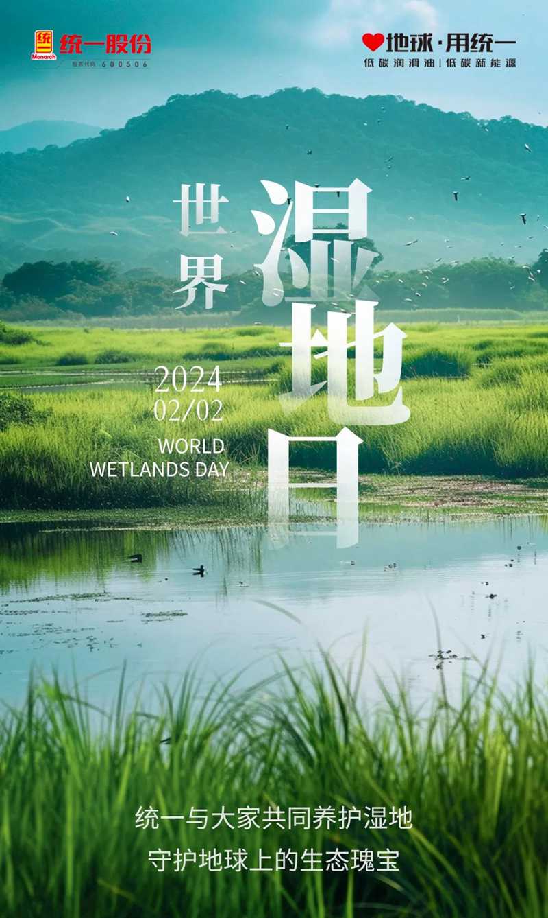 世界湿地日，这些知识点你了解吗？