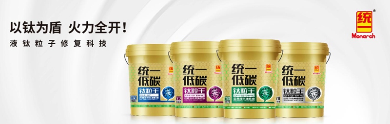 统一钛粒王系列商用车润滑油引领低碳生活