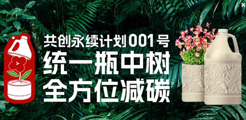 统一瓶中树全合成汽油机油，让轻薄和强劲可以兼具