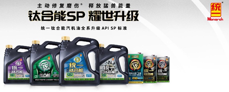 统一钛合能9系PLUS双标品质国六润滑油