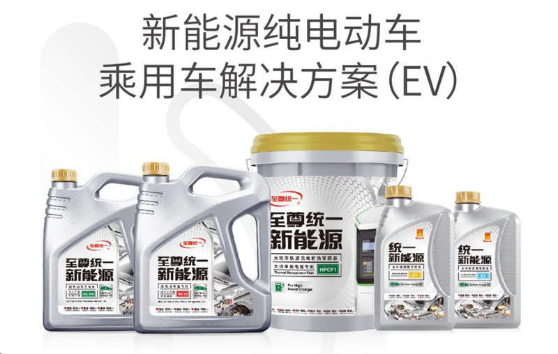 统一新能源：没有充电桩的时候，电动车该怎么充电