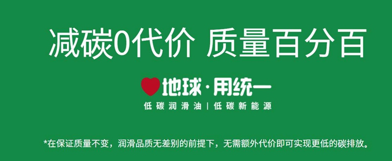 统一领先GL-6重负荷齿轮油，让你的爱车告别锈蚀和磨损