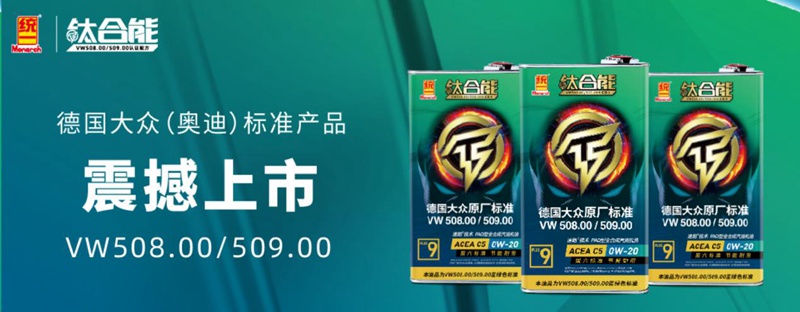 为什么润滑油要做成低碳的？听统一机油怎么说