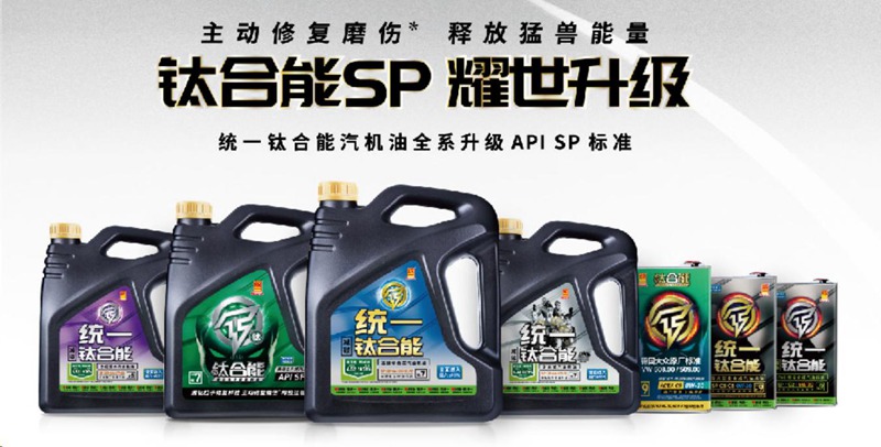统一机油：润滑油的抗氧化性很重要