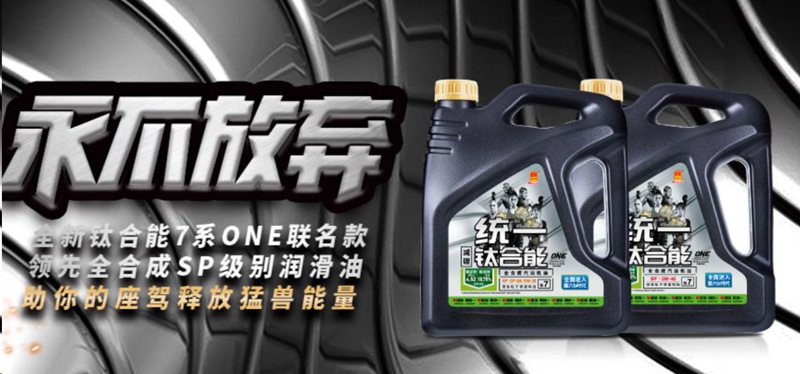 统一润滑油:春季dmii混动车辆保养指南