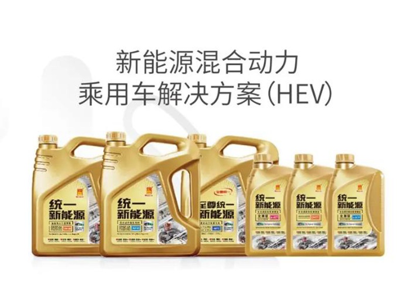 统一混合动力车型发动机油，开启混动专用油新篇章