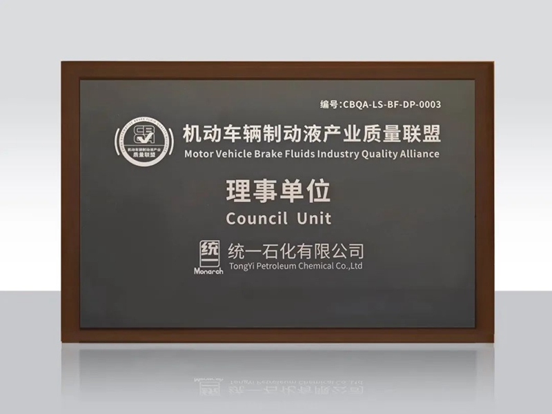 突破车型限制!统一石化全兼容制动液为推动汽车技术革新而生