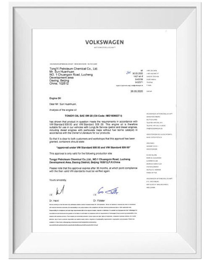 德国大众原厂标准VW508.00/509.00就选统一钛合能