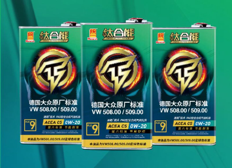 德国大众原厂标准VW508.00/509.00就选统一钛合能