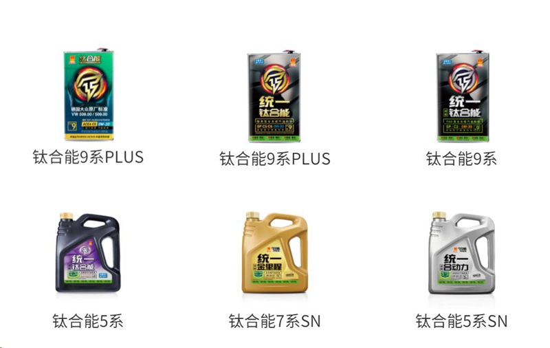 统一钛合能7系润滑油的抗氧化性有多重要