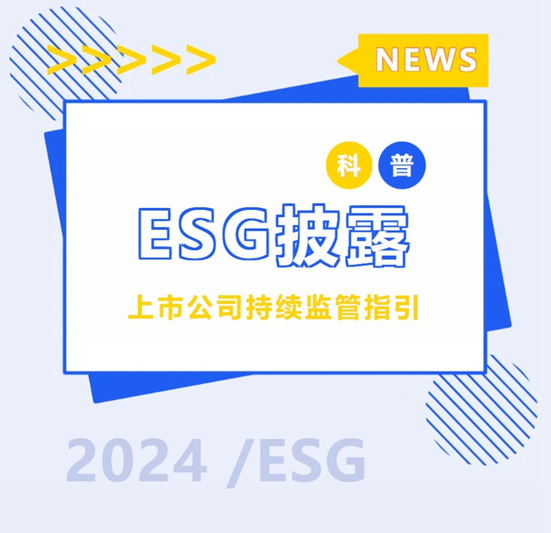 解读|上市公司持续监管指引