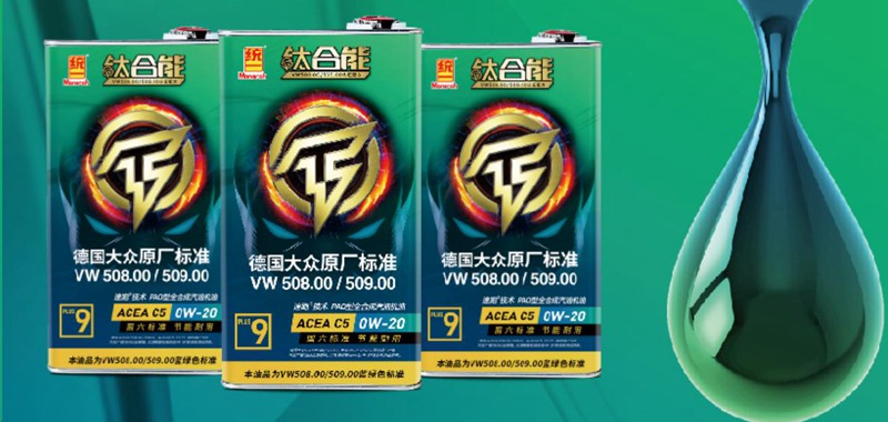 统一润滑油:润滑油品牌为什么要做碳中和?