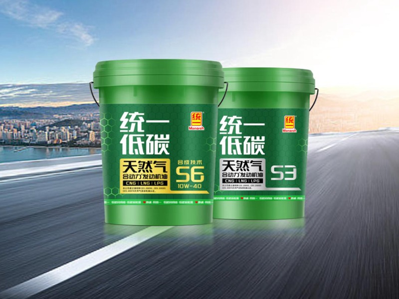 践行低碳承诺,统一石化低碳合动力天然气发动机专用油上线