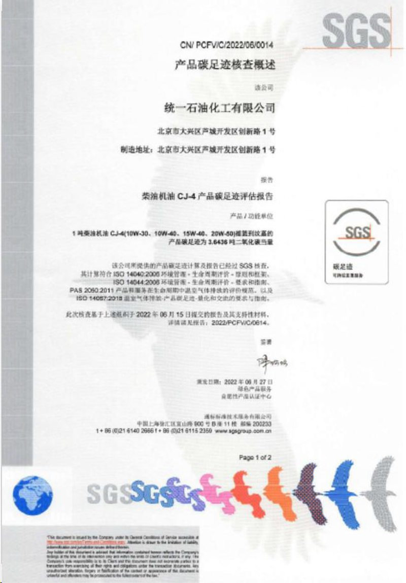 统一低碳润滑油：建立油压及油膜的速度重要吗