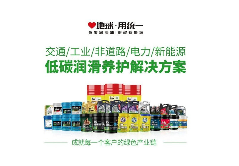 统一石化分享企业的碳足迹管理经验