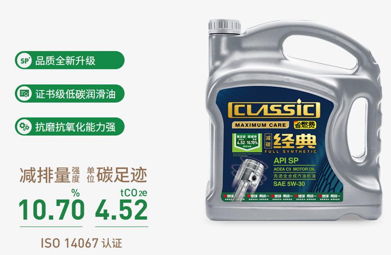 统一经典SP系列全合成机油，让车辆在路上无惧风雨