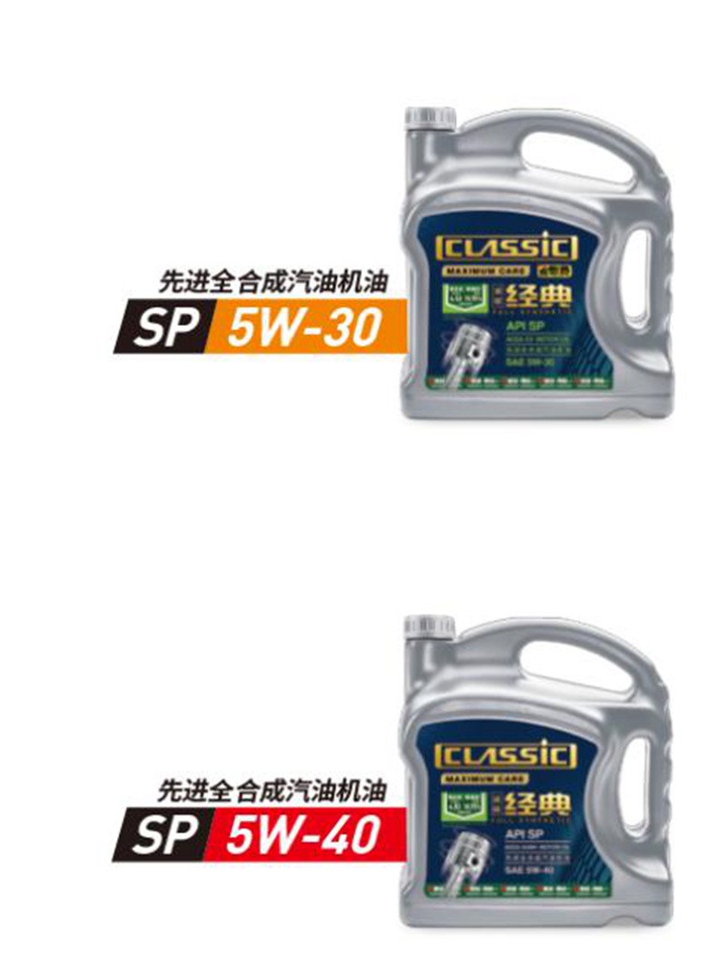 统一经典SP系列全合成机油，让车辆在路上无惧风雨