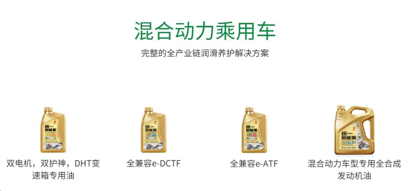 统一新能源：DHT变速箱专用油的特点是什么？