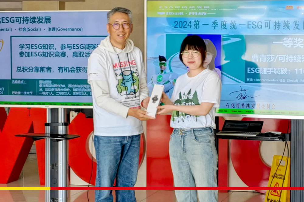 减碳315kg！统一ESG可持续发展活动周成功举办