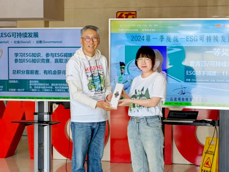 减碳315kg!统一ESG可持续发展活动周成功举办