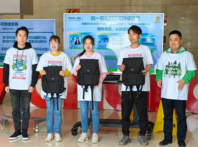 减碳315kg!统一ESG可持续发展活动周成功举办