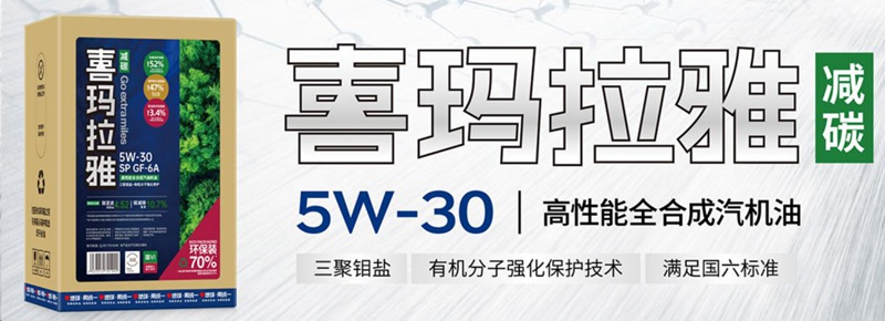 统一机油：减碳ECO有什么意义