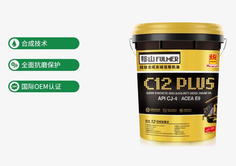 统一工程黑移山C12 PLUS,更加符合工程机械运转需求