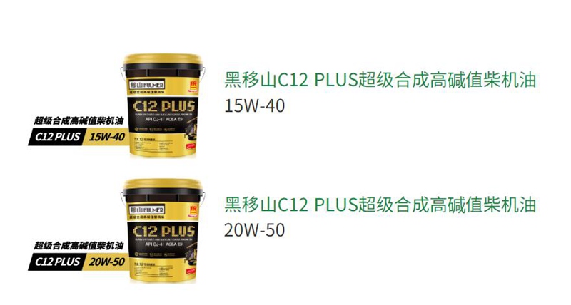统一工程黑移山C12 PLUS,更加符合工程机械运转需求