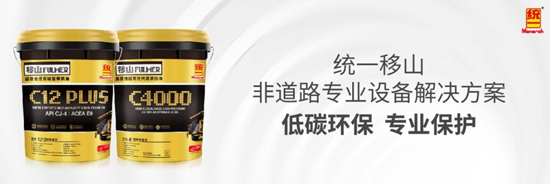 统一工程黑移山C12 PLUS,更加符合工程机械运转需求