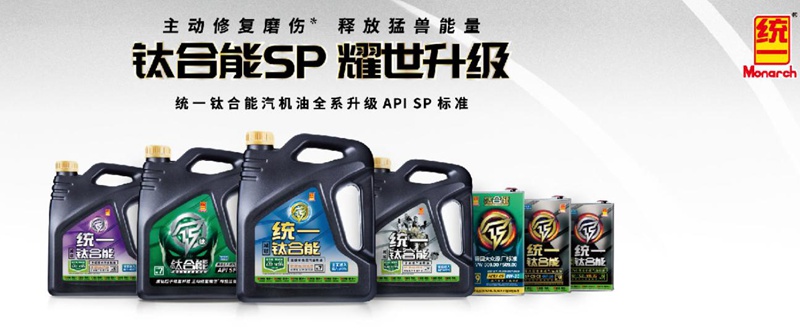 统一股份在润滑油行业中具有强大的竞争力