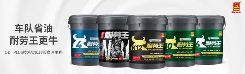 统一耐劳王CK-4为发动机提供卓越的性能和可靠性