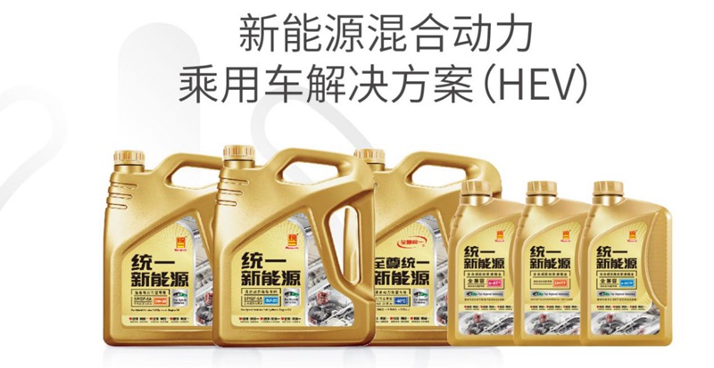 统一混合动力车型专用全合成发动机油是什么