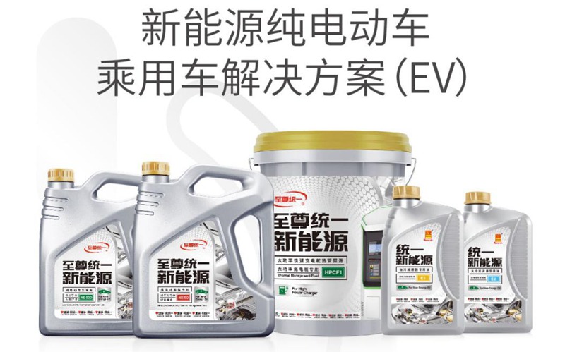 统一纯电动车低电导率热管理液电导率小于500μs/cm是个什么概念