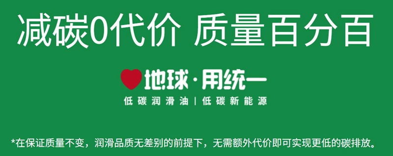 统一纯电动车低电导率热管理液电导率小于500μs/cm是个什么概念