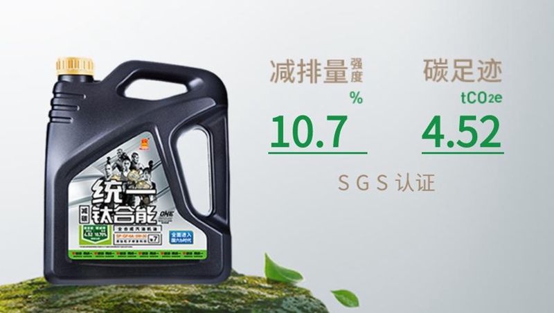 统一机油：一个完整的润滑养护解决方案应该具备什么？