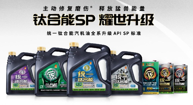 统一钛合能9系PLUS告诉你什么是双标品质国六润滑油