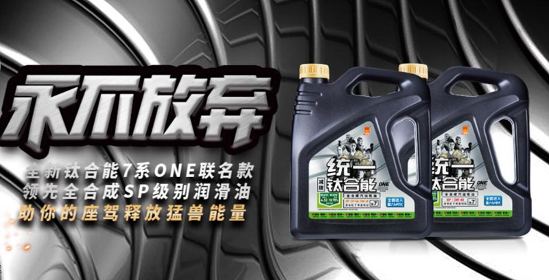 碳足迹和统一润滑油能扯上什么关系？