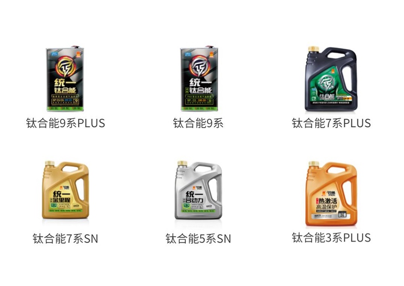 统一钛合能低碳润滑油的液钛粒子修复科技