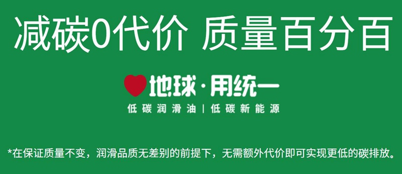 统一钛合能低碳润滑油的液钛粒子修复科技