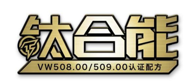 统一钛合能凭借出色的性能和质量在市场站稳脚跟