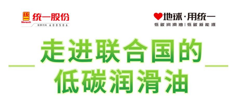 统一受邀出席2024中国特许加盟大会，探讨行业发展新机遇