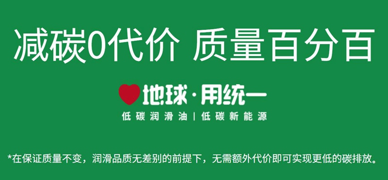 为什么清洗油泥需要用统一合能发动机清洗油