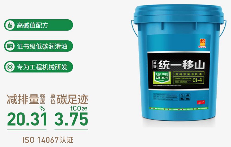 统一移山CI-4高碱值柴机油，让挖掘机远离高温故障