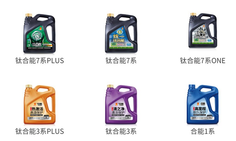 拥有完整的全产业链润滑养护解决方案的统一润滑油
