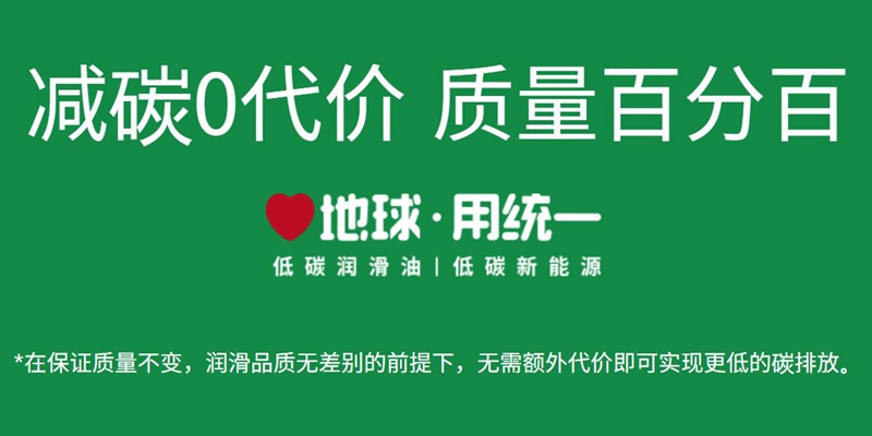 统一钛合能延保是什么样的润滑油？可以做到延长保修？