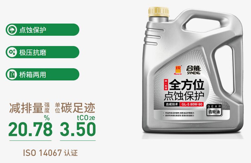 统一合能车用齿轮及变速箱油，提升车辆的可靠性和安全性